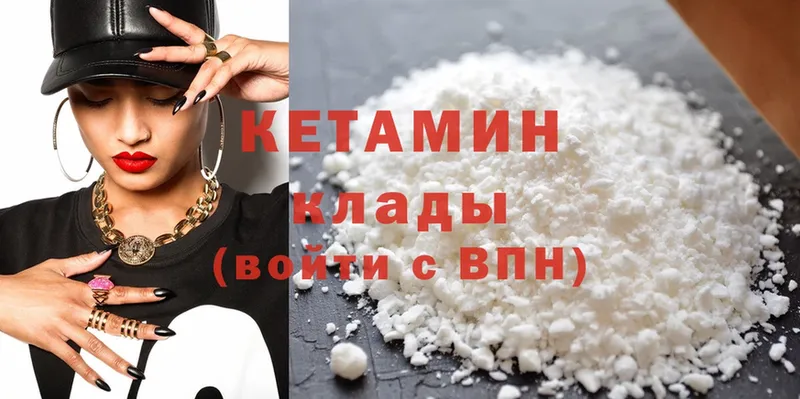 КЕТАМИН ketamine Невинномысск